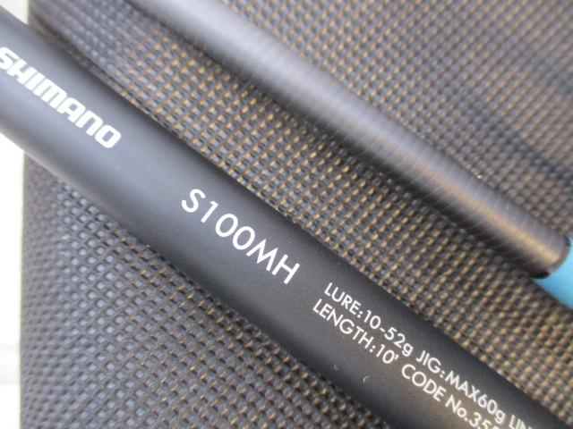 23ルアーマチックソルト S100MH