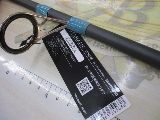 23ルアーマチックソルト S100MH