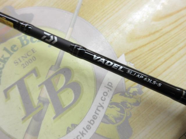 ダイワ　21VADEL SLJ AP 63LS-S ヴァデルSLJ AP 63LS-S｜＠ベリーネット 日本最大新品中古釣具WEBショップ