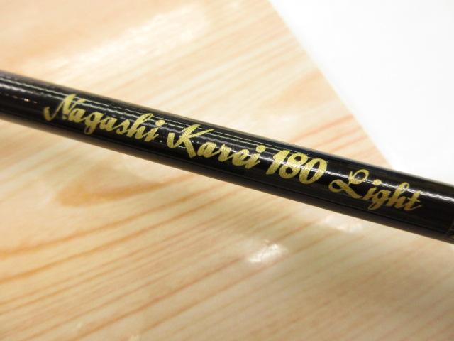 船竿