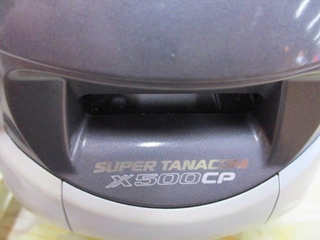 スーパータナコンX 500CP