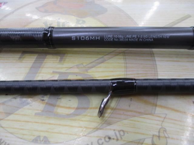 18ディアルーナ S106MH