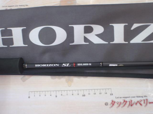 ホライゾンSL HSL66B-M｜＠ベリーネット 日本最大新品中古釣具WEBショップ