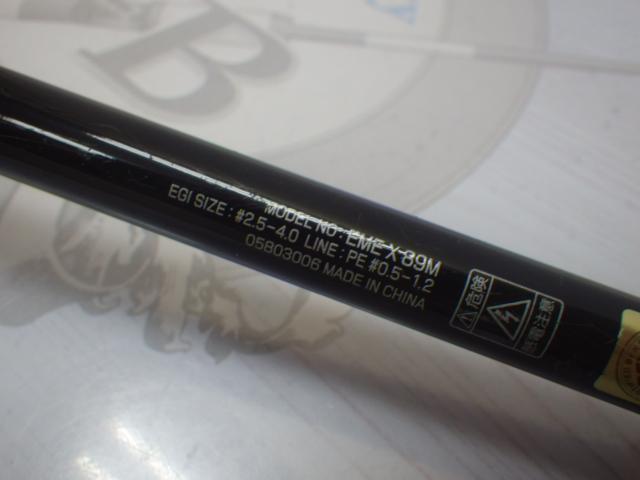 エメラルダスX 89M｜＠ベリーネット 日本最大新品中古釣具WEBショップ