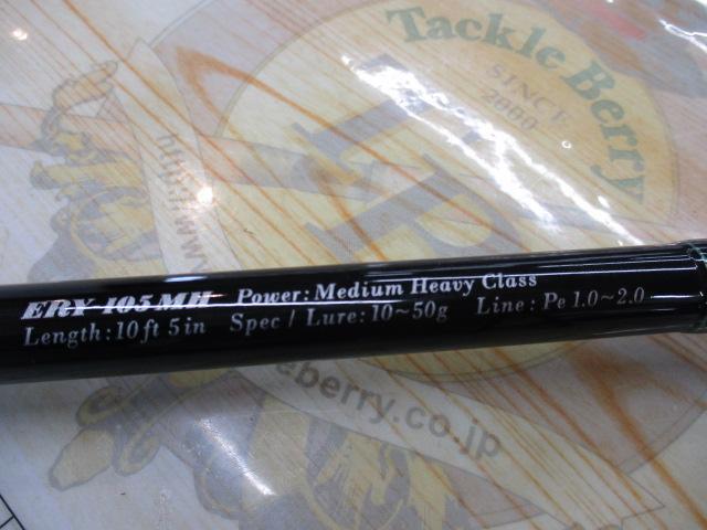 アーリー105 ERY-105MH