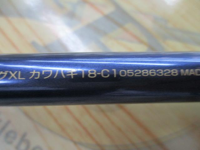 リーディング-XL カワハギ 18-C1