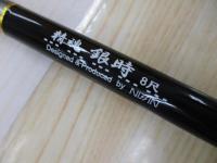 精魂銀時 8