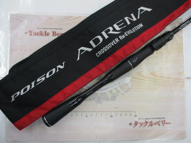 18ポイズンアドレナ 267ML｜＠ベリーネット 日本最大新品中古釣具WEB