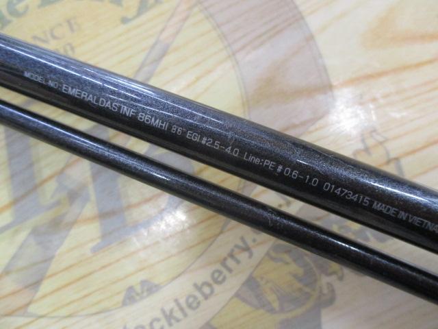 エメラルダスインフィート 86MHI