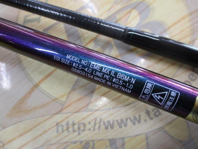 エメラルダスMX IL 86M・N