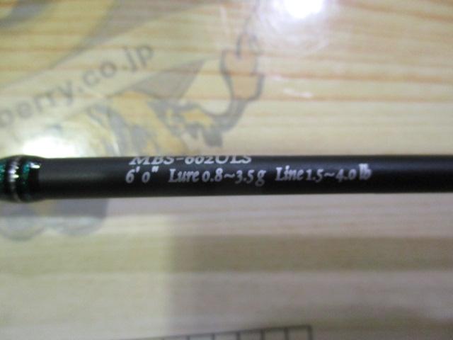 マスビートⅢ MBS-602ULSⅢ