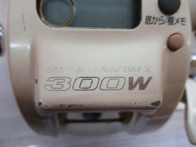 スーパータナコンX 300W