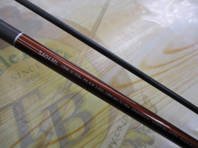 ソルティーアドバンスロックフィッシュ S606ML