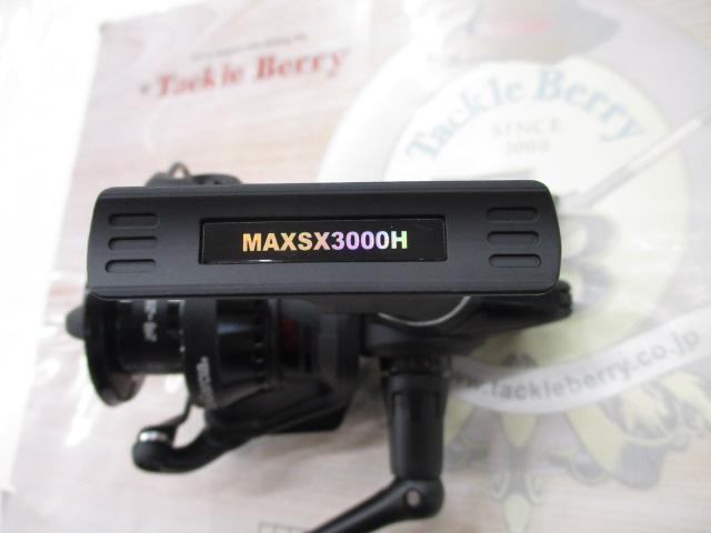 マックスSX 3000H