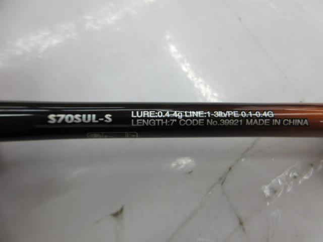 ソアレTT S70SUL-S