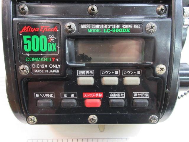 コマンドLC-500DX