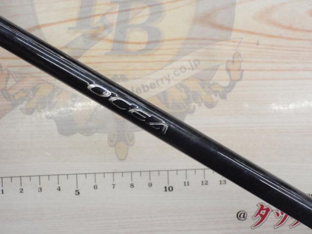 16オシアジガー S624