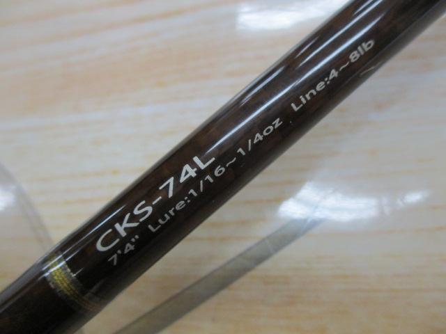 コルキッシュ CKS-74L