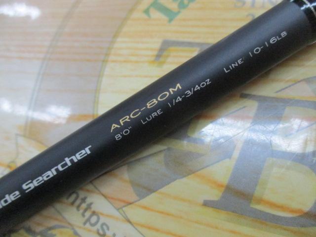 アライバルオーバーセブン ARC-80M