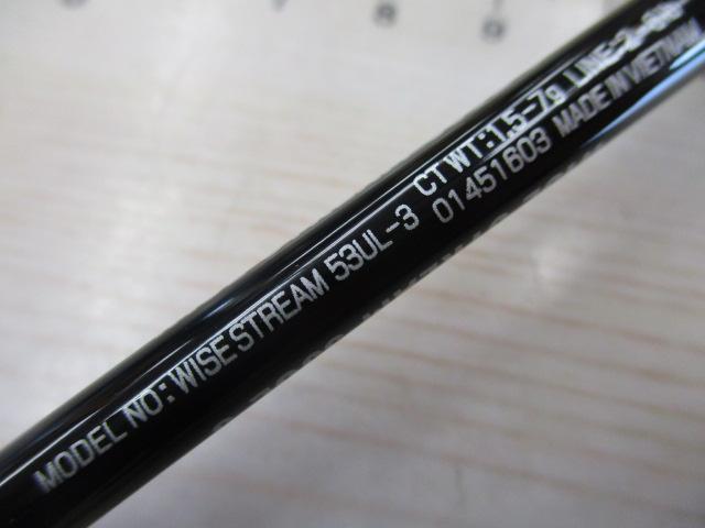 ワイズストリーム 53UL-3