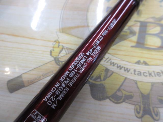 オーバーゼア 109ML/M