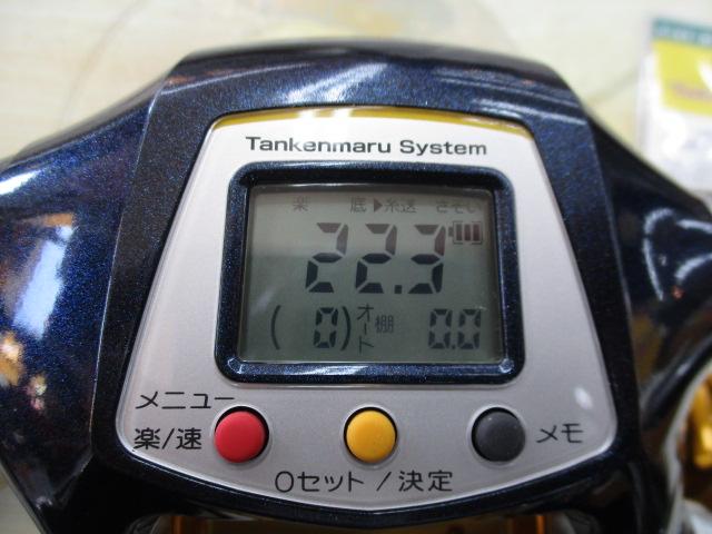 10電動丸 3000ビーストマスターMUTEKI(ムテキ)