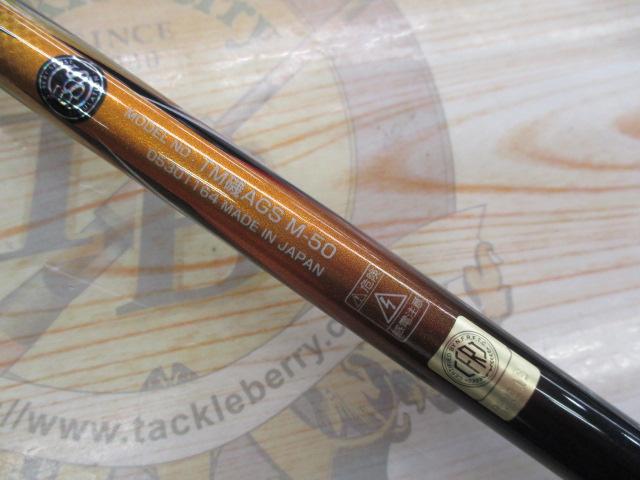 24トーナメント磯 AGS M-50｜＠ベリーネット 日本最大新品中古釣具WEB