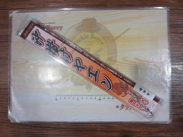 沖掛けヤエンシルバー標準型