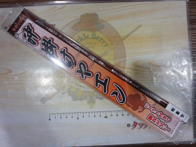 沖掛けヤエンシルバー軽量型