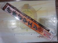 沖掛けヤエンシルバー軽量型