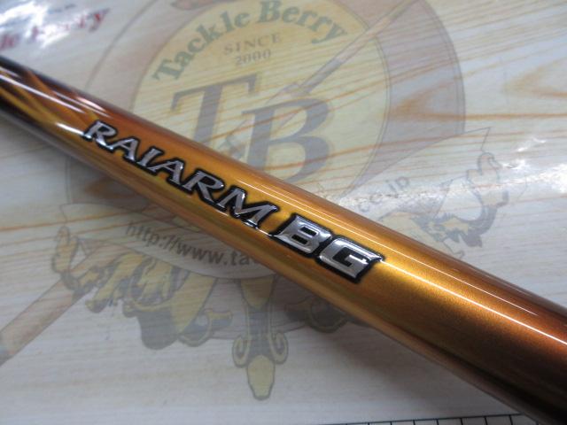 22ライアームBG 3-500｜＠ベリーネット 日本最大新品中古釣具WEBショップ