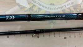 カワハギX MH-180・R