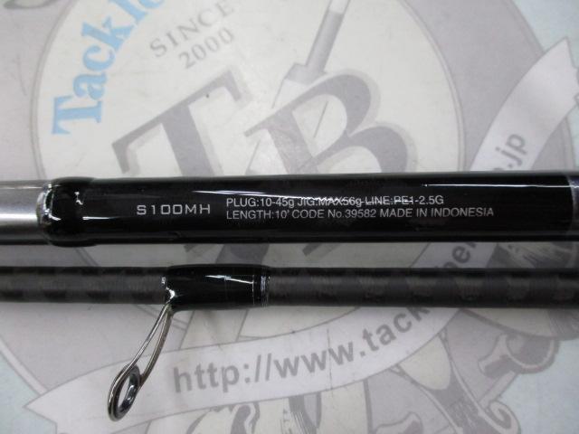 20ルナミス S100MH｜＠ベリーネット 日本最大新品中古釣具WEBショップ