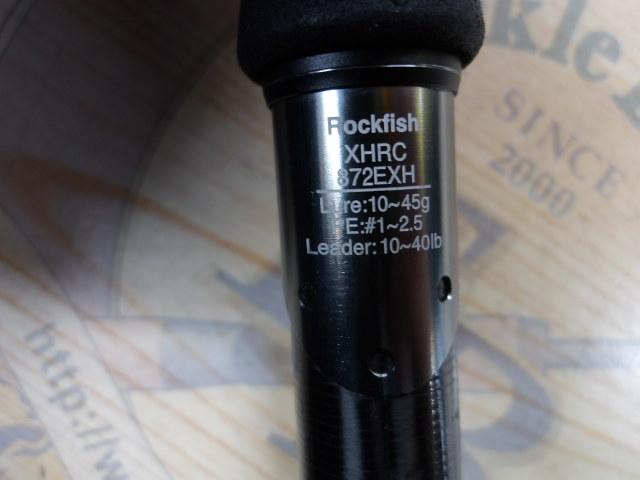 ソルティーステージプロトタイプロックフィッシュ XHRC-872EXH