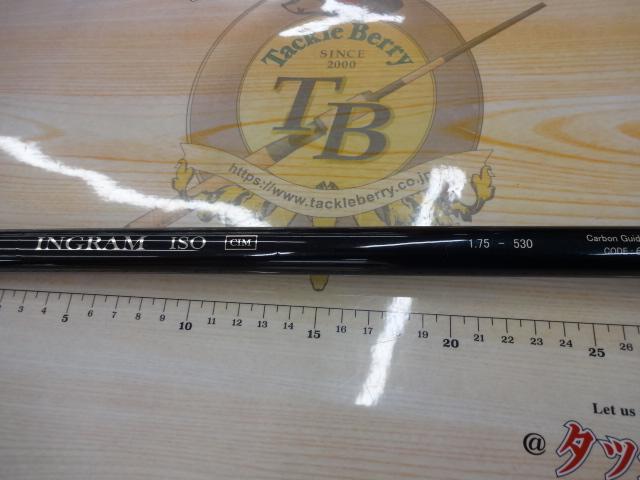イングラムISO CIM 1.75-530｜＠ベリーネット 日本最大新品中古釣具WEB