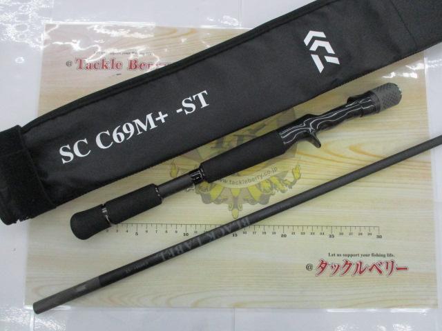 ブラックレーベル SC C69M+ -ST｜＠ベリーネット 日本最大新品中古釣具