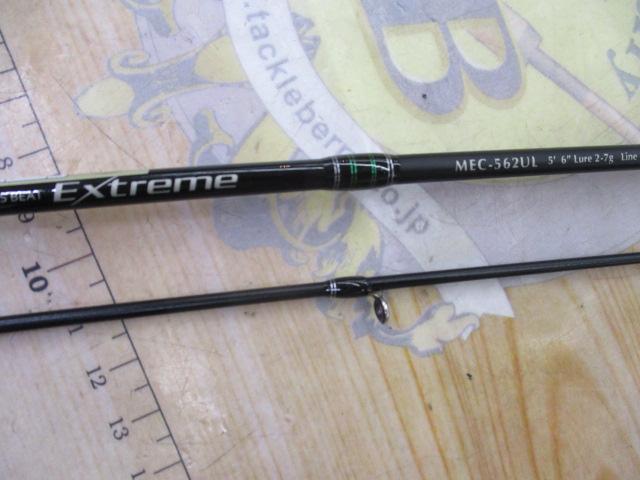 マスビートエクストリーム MEC-562UL