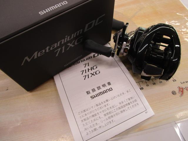 24メタニウムDC 71XG｜＠ベリーネット 日本最大新品中古釣具WEBショップ