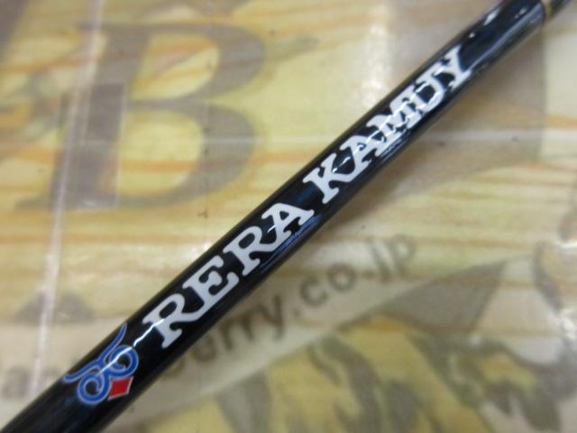 レラカムイ RKSS-69ML