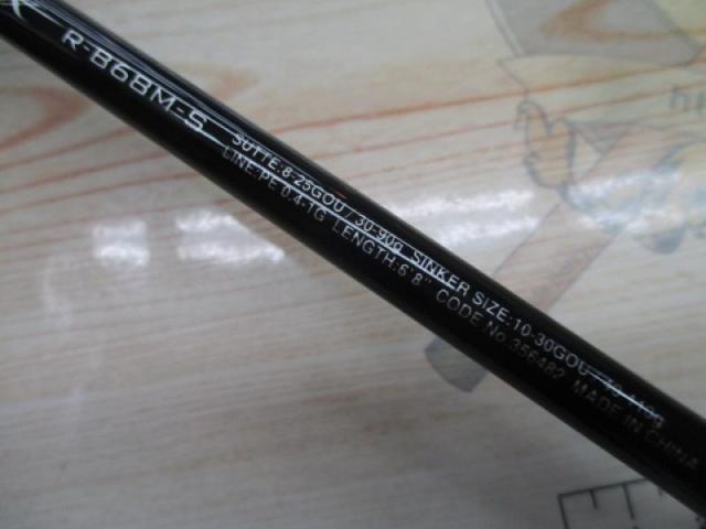 22セフィアBBメタルスッテ R-B68M-S