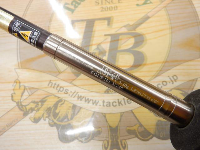 レサト 1652R｜＠ベリーネット 日本最大新品中古釣具WEBショップ