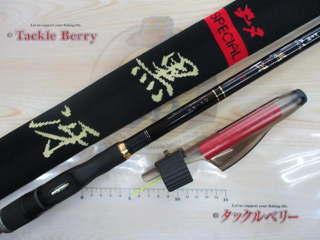 がま磯チヌスペシャル黒冴 06-53｜＠ベリーネット 日本最大新品中古