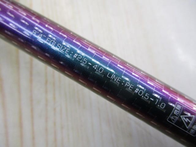 エメラルダスEX 84M-HD｜＠ベリーネット 日本最大新品中古釣具WEBショップ