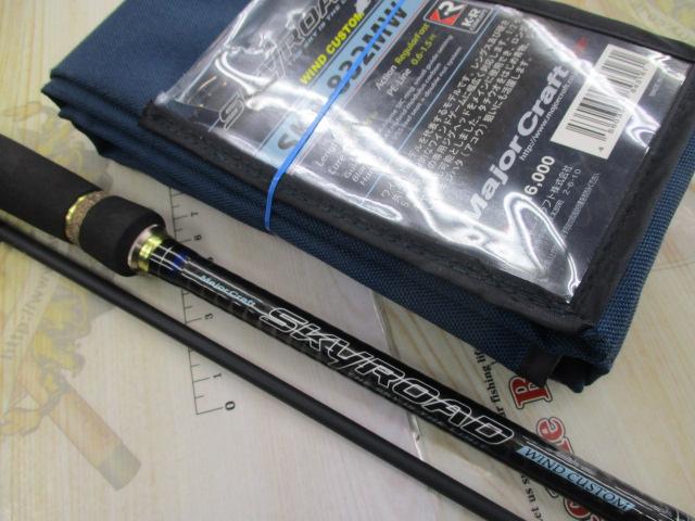 スカイロード SKR-832M/W
