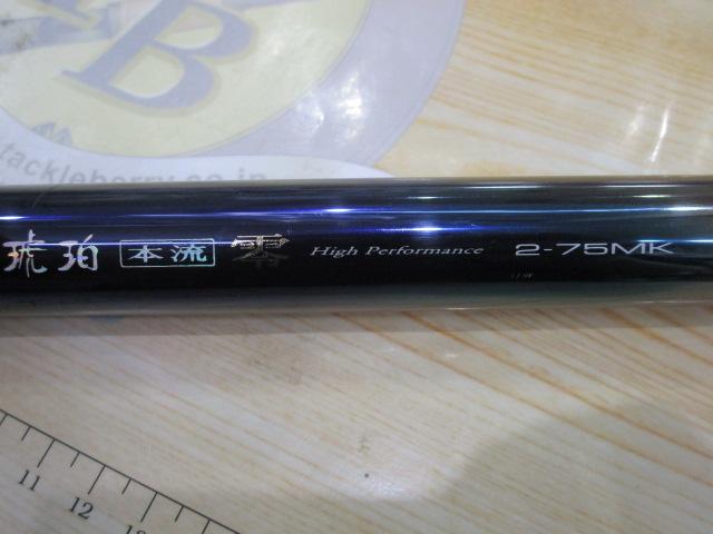 SZ琥珀本流零 2-75MK