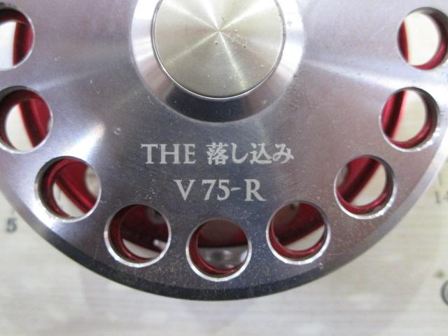 ブラッキー THE落し込みV 75-R レッド