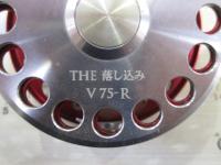 ブラッキー THE落し込みV 75-R レッド