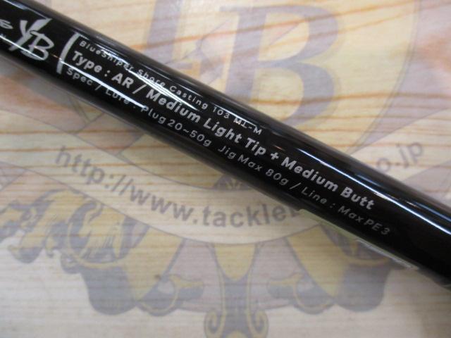 ブルースナイパー 103ML-M