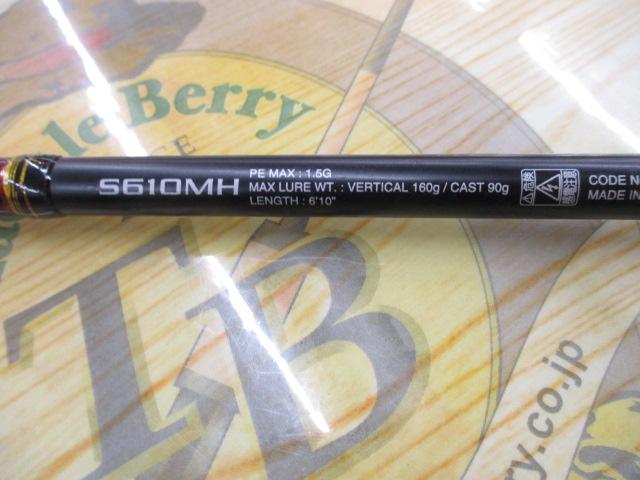 炎月プレミアム S610MH