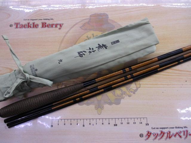 二代目荒法師 9